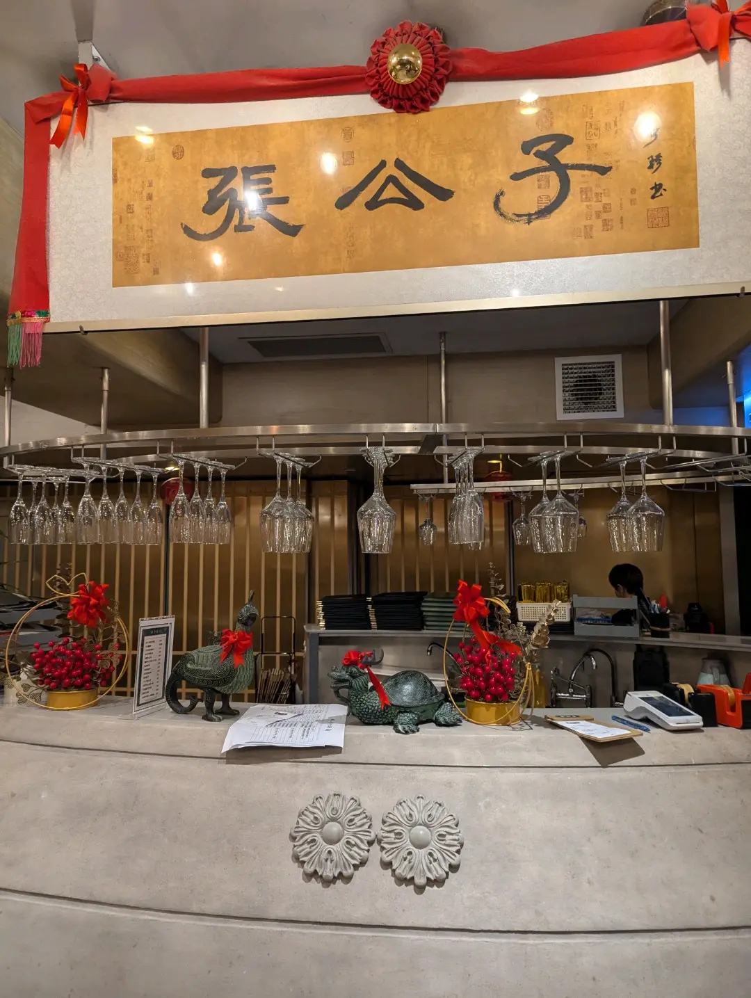 張公子