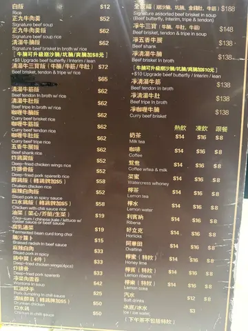 美味清汤牛腩🍜

点了清汤牛三宝米粉，包含牛腩，牛肚和牛筋。

🥩🍜牛腩的选择非常灵活，我选了半肥瘦的牛腩，肉质鲜嫩，脂肪与瘦肉的比例恰到好处，既有口感又不油腻。
牛肚和牛筋的搭配也相当出色，牛肚脆脆的口感与牛筋的Q弹形成了完美的对比，让整体口感层次丰富。清汤的底料鲜香而不腻，完美衬托出肉的鲜美，让每一口都充满了肉香。

🌿当天的时令蔬菜是新鲜的生菜🥬，搭配上豉油，菜心新鲜，简单又美味。
