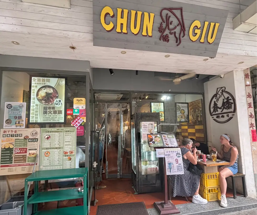 CHUN GIU