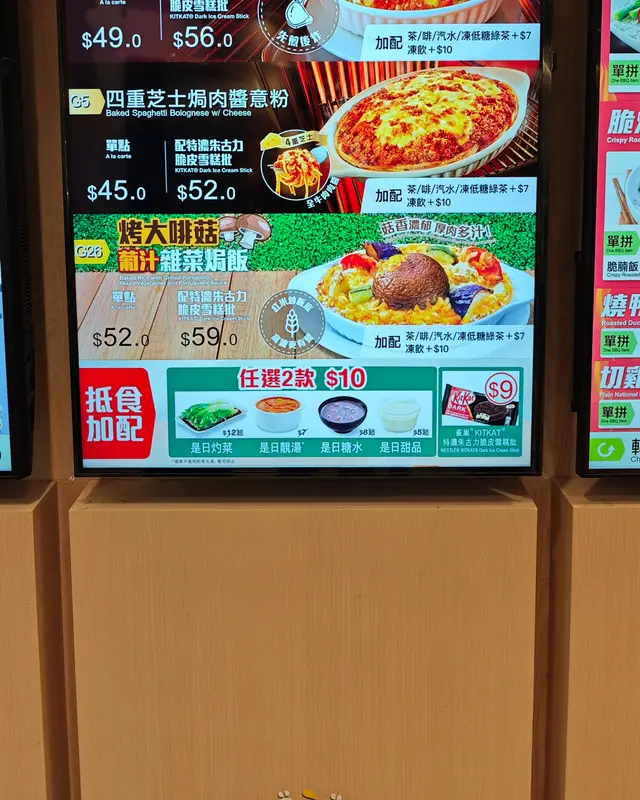 烤大啡菇葡汁雜菜焗飯