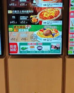 烤大啡菇葡汁杂菜焗饭