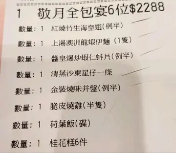 評分連1分都比唔到。態度極差，圖中為"荷葉飯"，真係無言。落單時唔講無荷葉，上菜呀姐乜都無講就咁擺上，全枱以為上錯菜於是問經理，經理話咩荷葉唔得，全部轉哂炒飯....咁你講聲都得掛。難怪香港飲食業做唔住😅