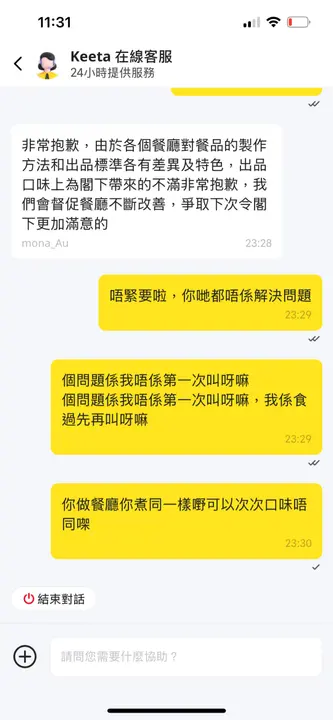 招牌芋圆
