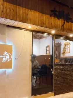 门面