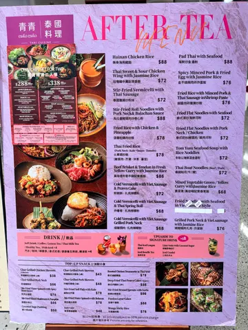 After tea menu