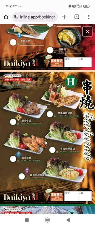 #香港美食 