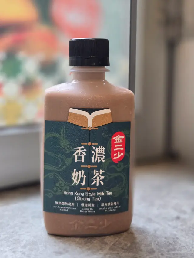 金二少 樽裝奶茶
