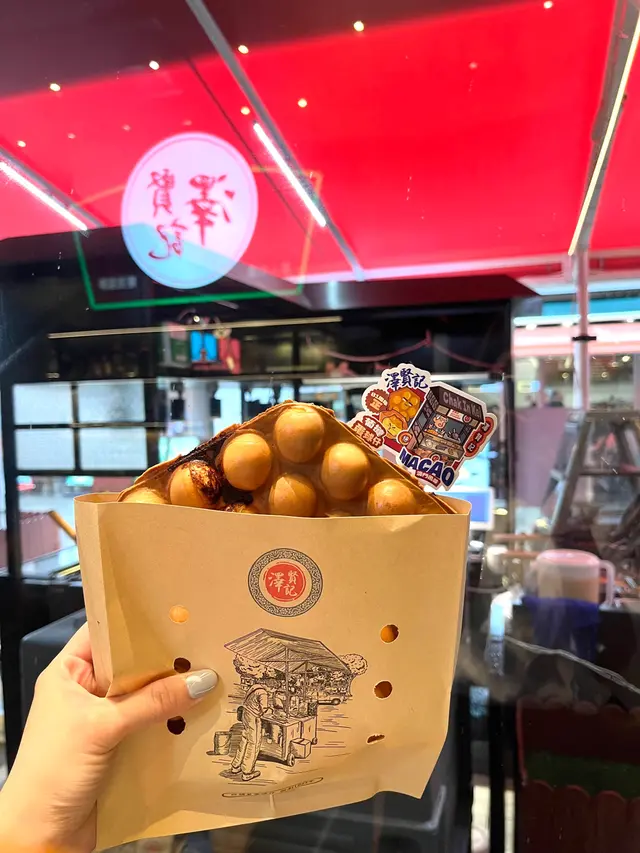 葡撻雞蛋仔