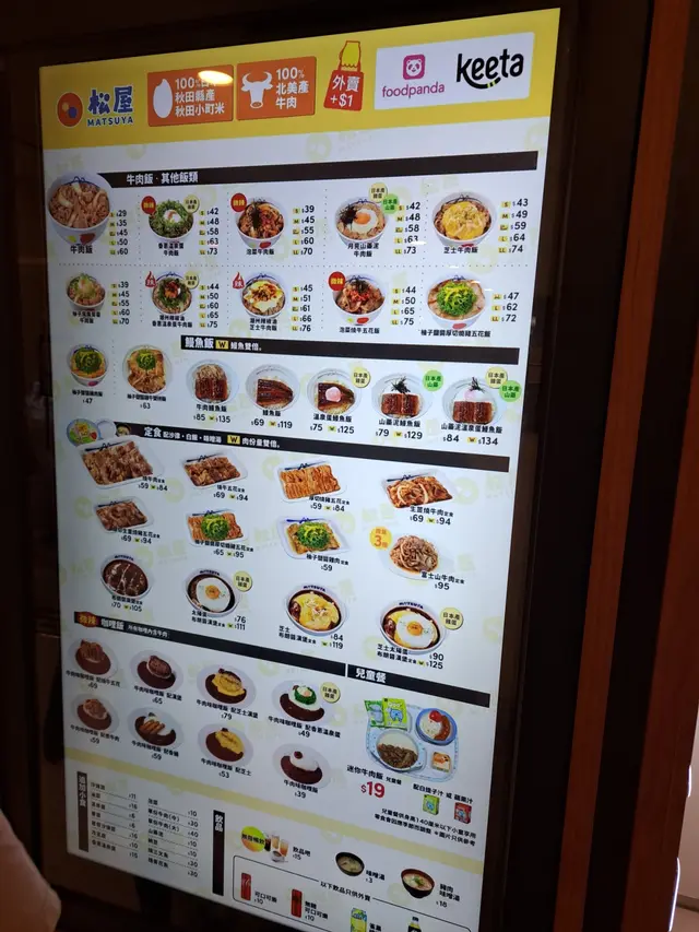 餐單@20251015