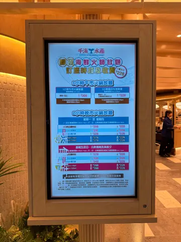 價目表