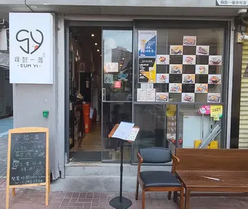 10% Off (Min spending HK$100 per head)