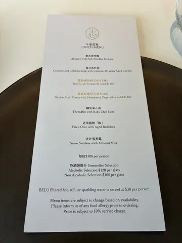 環境高級,食物有質素、精緻;餐廳員工都很有禮貌及幫忙。今天跟客戶來這裡午膳,大概人頭$400能在中環試到高質fushion菜,非常抵食。頭盤已是鮑魚,很開胃,而我最欣賞是甜品(雪糕燕窩)以及orzo 燴飯,這個很特別,比較少見,是用上不同年份的菜脯來燴,口感一流!下次再來試下晚飯