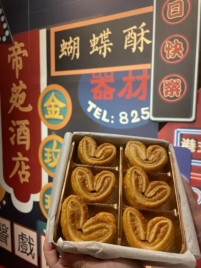 原味蝴蝶酥