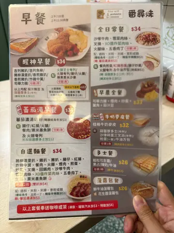 早餐