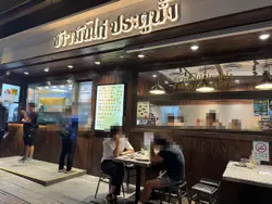 店子分內和外座位