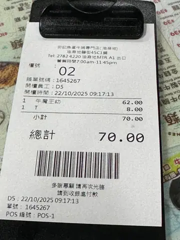 牛魔王幼面+热奶茶