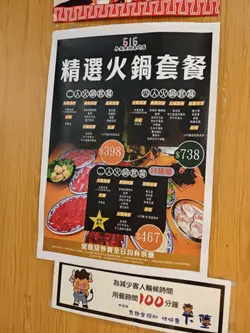 套餐