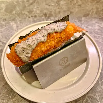 吉列炸蝦配黑松露醬手卷