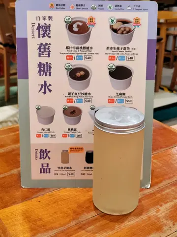 竹蔗茅根水