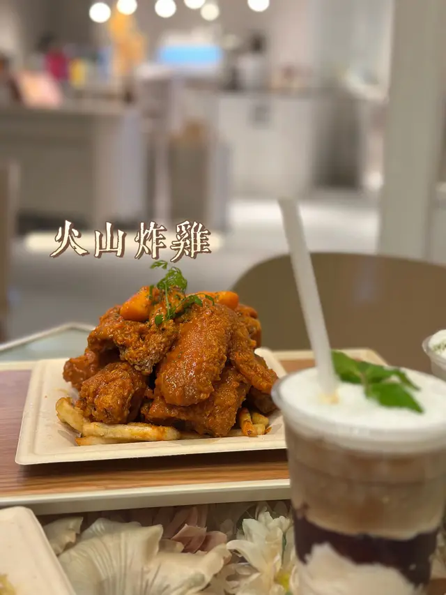 火山炸雞