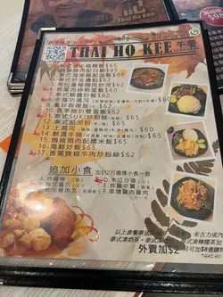 泰好記實在太好味，七月同朋友嚟食過午餐，今日再嚟食午餐，價錢公道$60左右已包括飲品，本來諗住想食菠蘿炒飯，點不知原來每個月嘅午餐優惠都會轉，所以今次嗌咗個海南雞飯及泰式金邊粉，好食惹味，下次會再幫襯