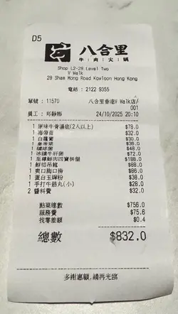 垃圾餐廳,垃圾服務,俾錢買難受