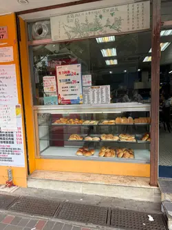 而家好少茶餐廳會自己做麵包啦