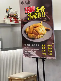 除咗海南鸡饭,佢仲可以成只鸡买走