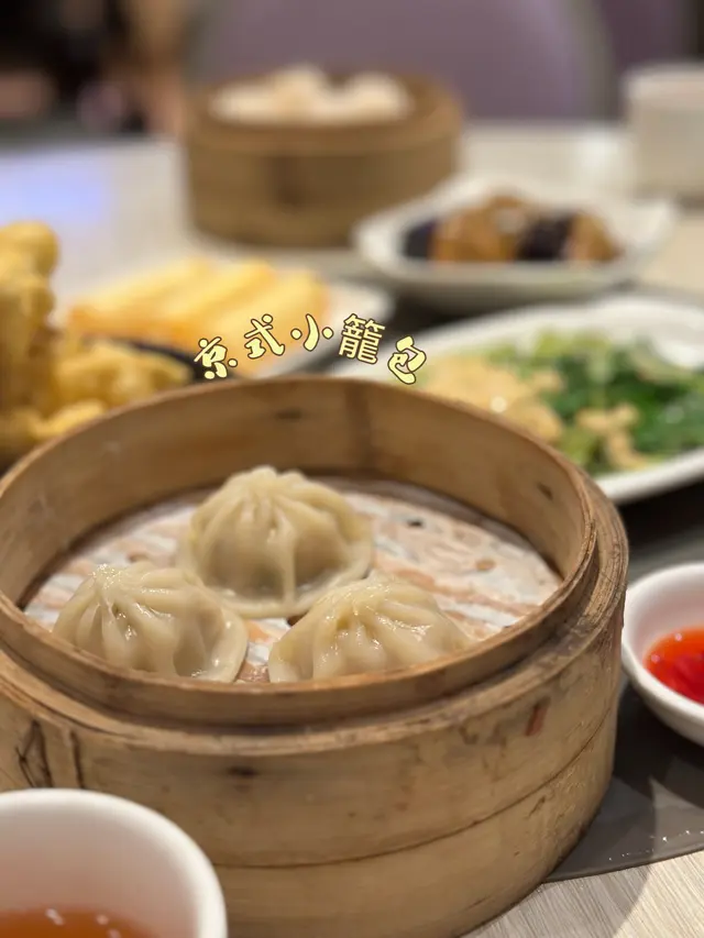 京式小籠包