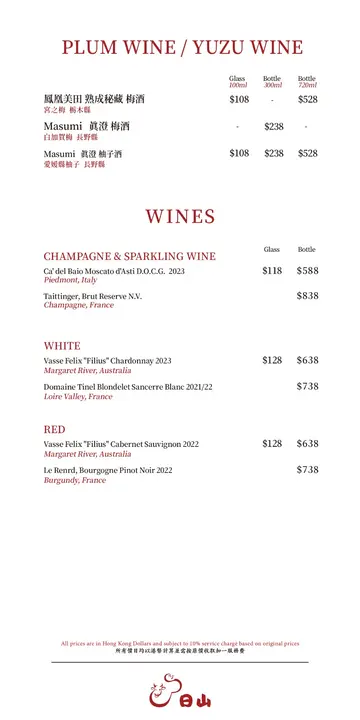 Drink Menu P.4 (25年11月更新)