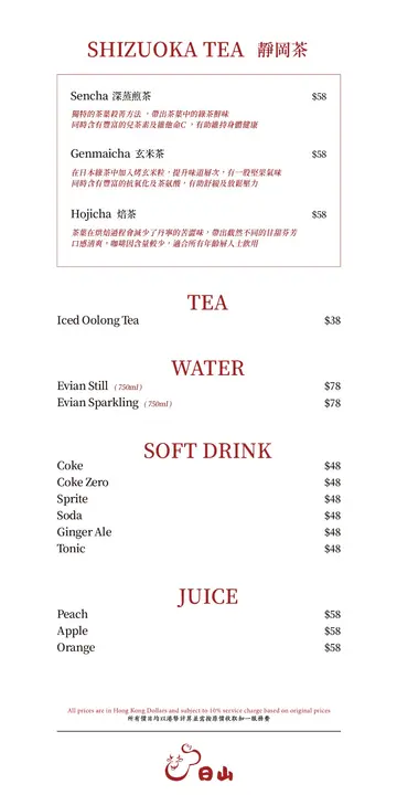 Drink Menu P.6 (25年11月更新)