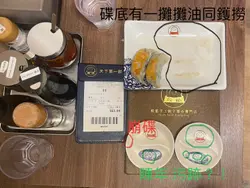 「饺掂」嘅煎饺子同汤饺子嘅size差唔多,但煎饺子嘅碟底有一摊摊油同一点点黑色嘅镬捞;又豉油碟系崩碟,仲有唔少陈年污渍! ?如果要食:食汤饺子好似平啲、健康啲!?