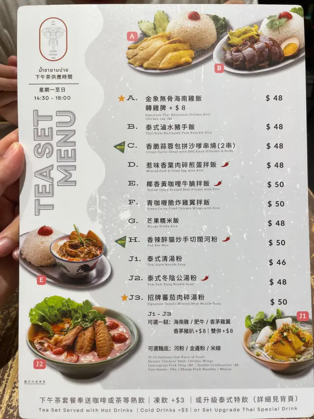 下午茶抵食，冬陰功湯唔錯