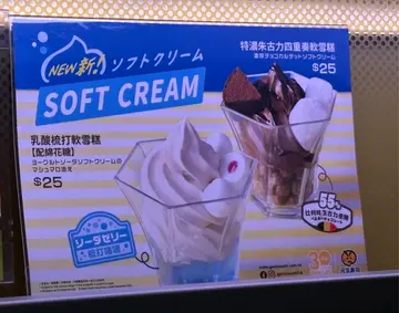 元气竟然有咁好味嘅雪糕🍦 好好味，以前雪条「角10棒」嘅味道，上面系乳酪味软雪糕，下面系啫喱😋👍👍👍👍👍