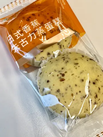 香蕉朱古力蛋糕