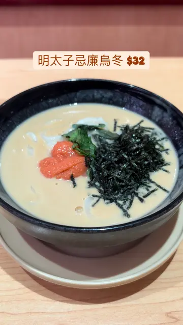 明太子忌廉乌冬