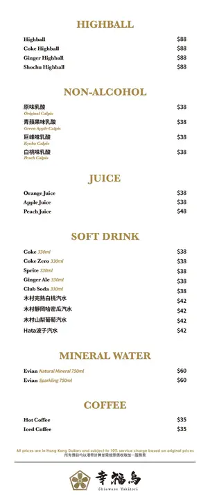 Drink Menu P.4