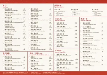 dim sum menu 1