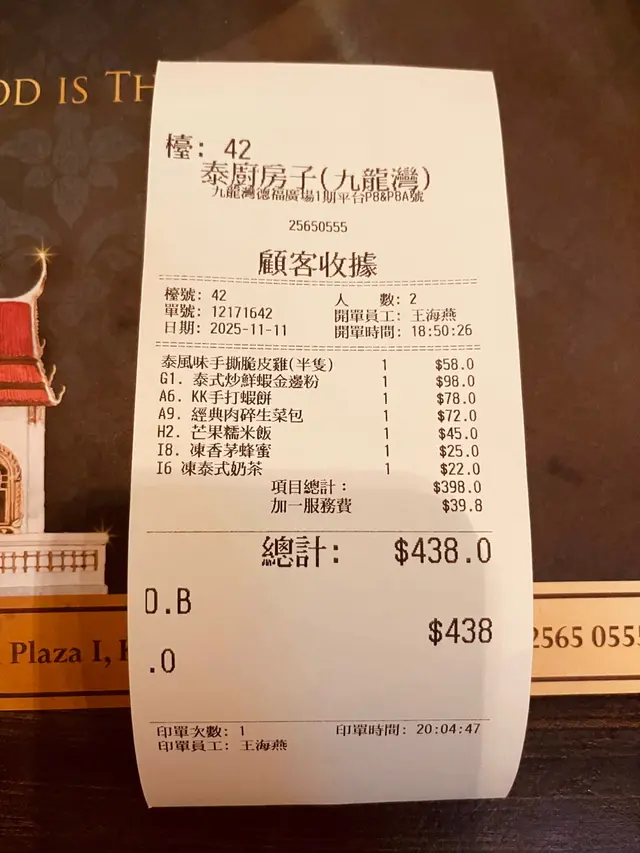 #foodie #foodinstagram #foodielife #ilovefood #foodblogger #foodblog #泰廚房子 #Khap&Ka#KowloonBay #九龍灣 #foodjournal #香港 #香港美食 #dinner #晚餐 #ThaiCuisine #泰國菜