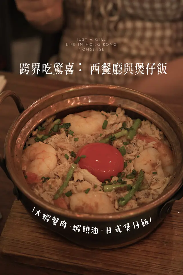 煲仔飯