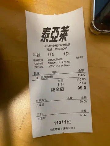 $49.5下午茶价都唔系咁少肉啊