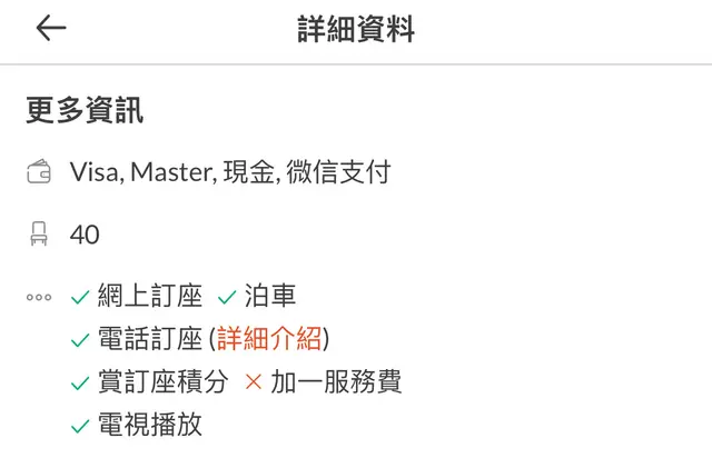 味道好，廚房大佬應記一功！可惜餐廳服務質素追唔上味道。

連續三日喺度買嘢食，頭兩日都肯收信用卡，到第三日轉咗個後生女仔收銀，佢就話要過$200先可以收卡，改得真係快。

建議櫃台同Openrice都寫返清楚真實接受嘅付款方式。