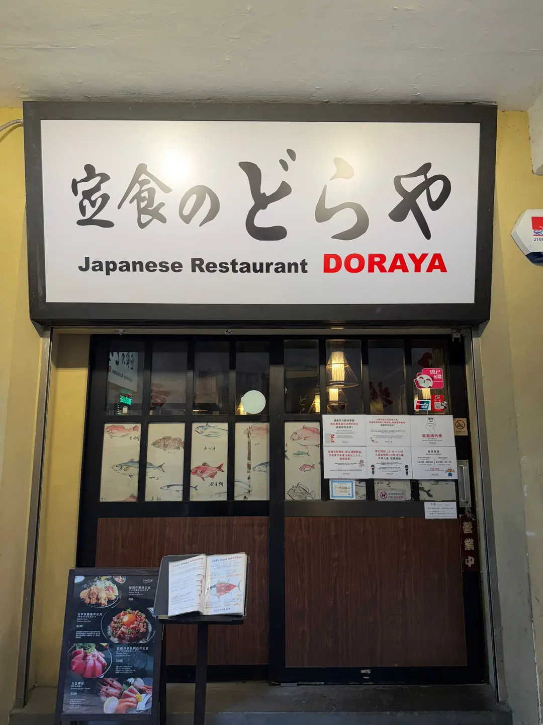 Japanese Restaurant Doraya (Lockhart Road)