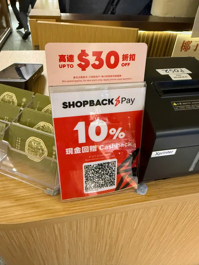 結帳時用了Shopback付款，掃碼過程順暢。順帶一提，用Shopback付款的話，下次消費有10%回饋，有興趣可以試試。