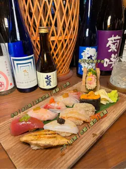 厨师特选寿司omakase