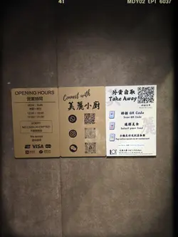 营业时间、付款方式、联络资讯、外卖流程