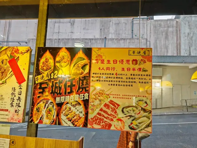 生日優惠，抵，食物ok