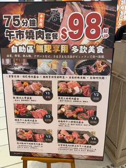 今日就拣咗食半自助放题
可以食75分钟
同埋有自助吧嘅食品饮品
