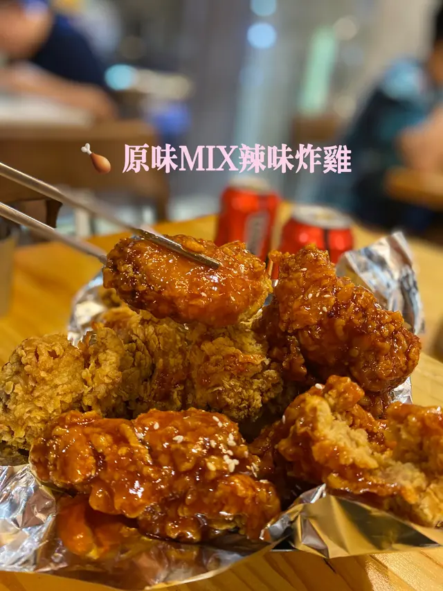 原味Mix辣味炸雞