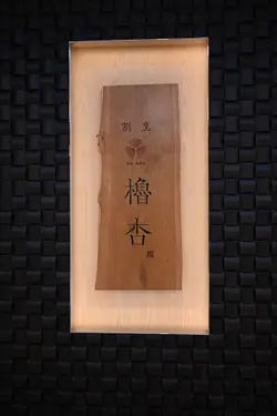 尖沙咀彌敦道63號iSQUARE國際廣場28樓2801號舖